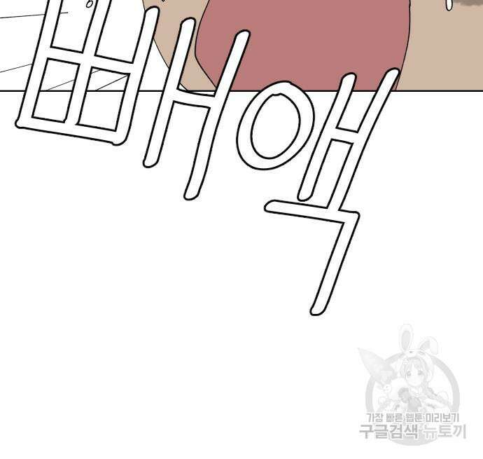 물위의 우리 94화 74