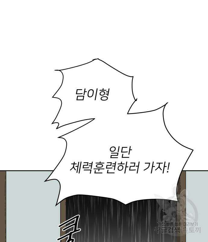 물위의 우리 94화 75