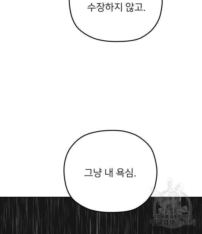 물위의 우리 94화 109