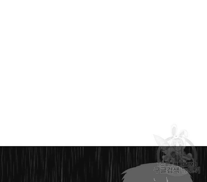 물위의 우리 94화 126