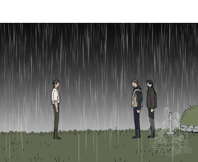 물위의 우리 94화 133