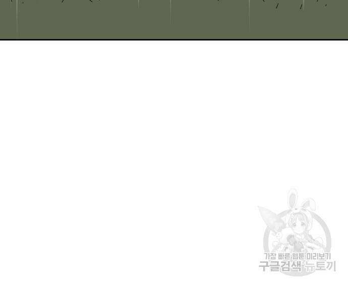 물위의 우리 94화 134
