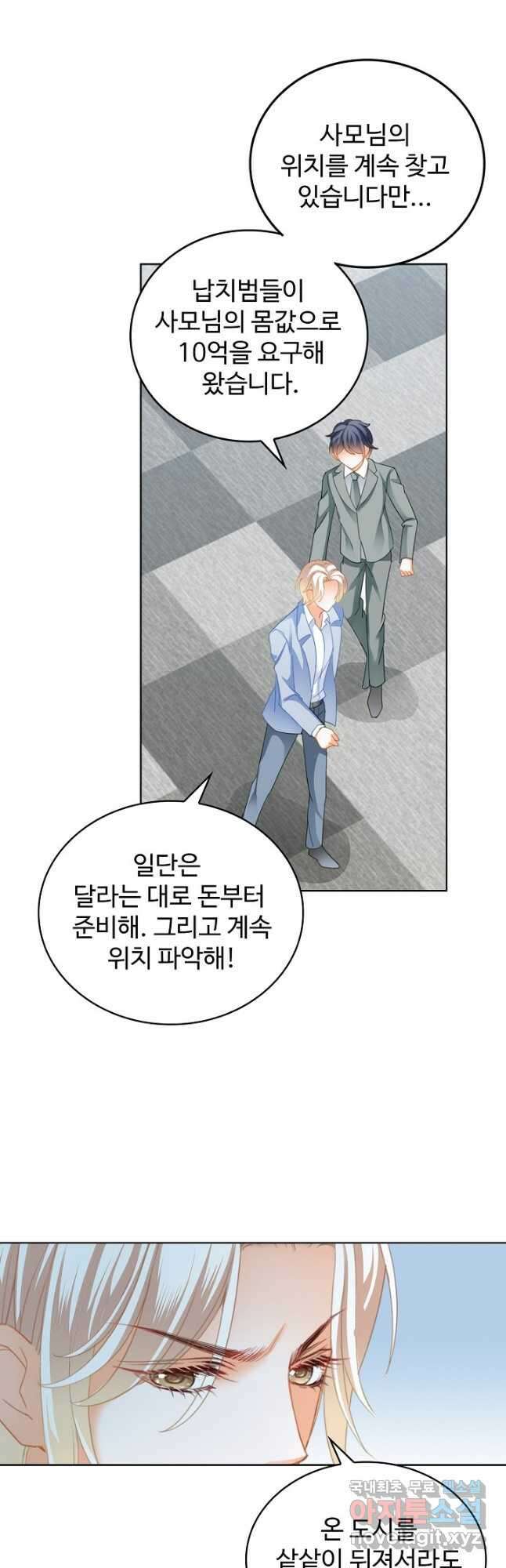 우리 결혼부터 합시다 207화 3