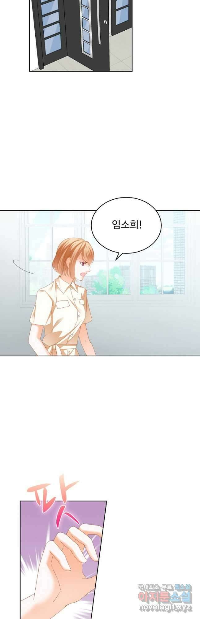 우리 결혼부터 합시다 207화 6
