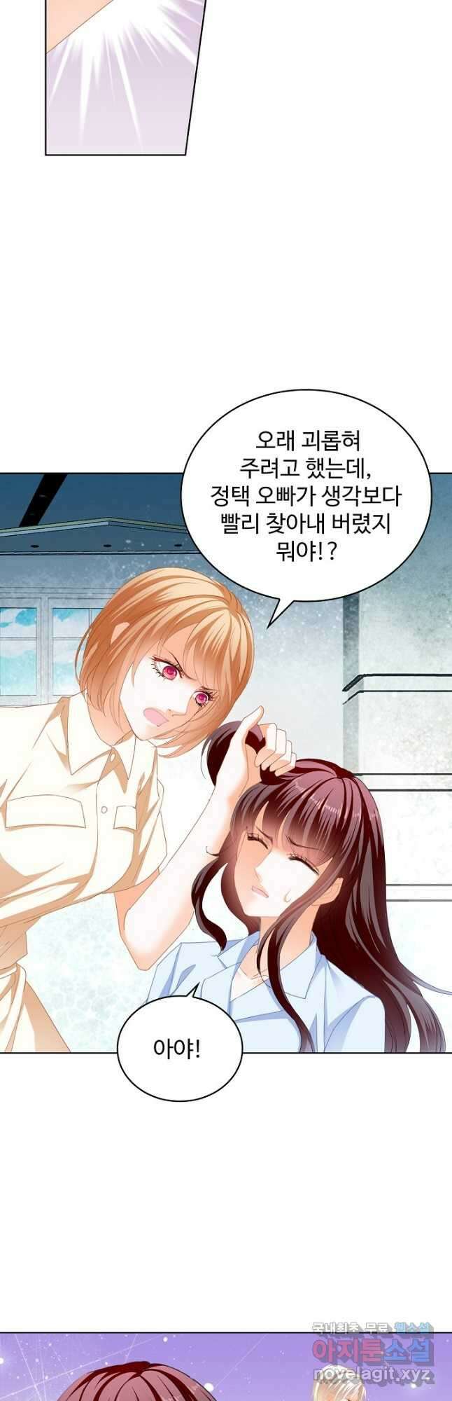 우리 결혼부터 합시다 207화 7