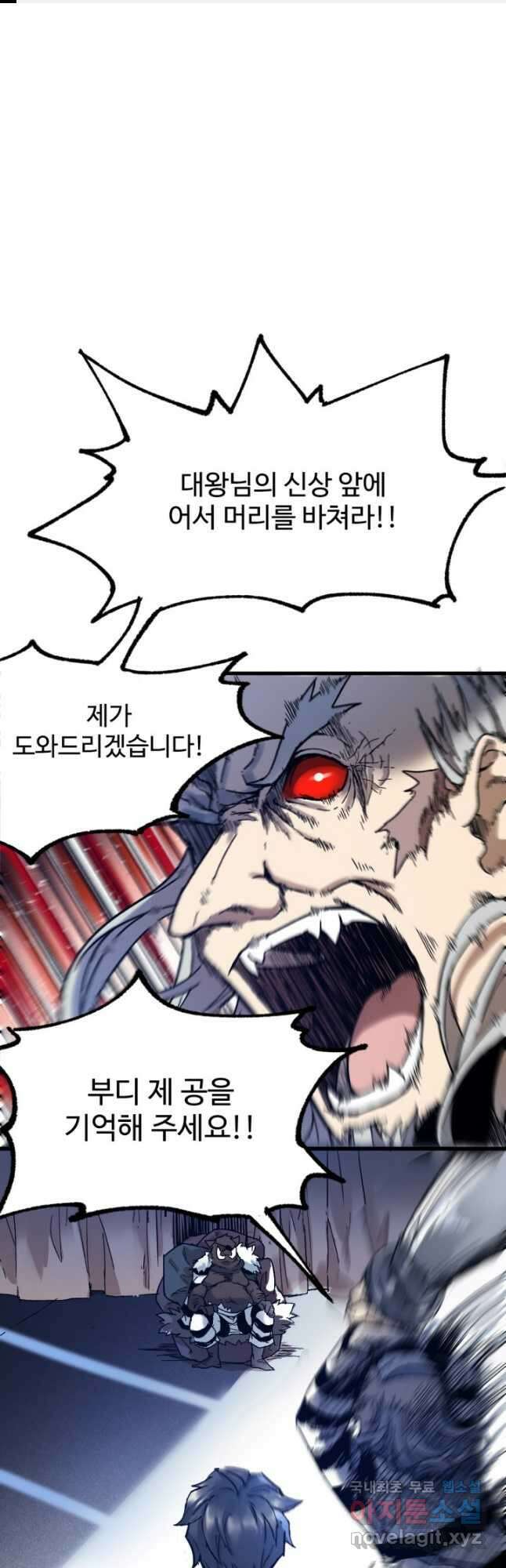 최강인데 또 레벨업 107화 1