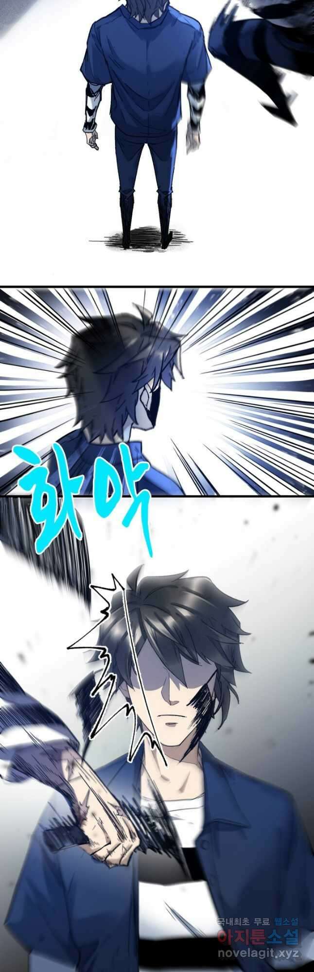 최강인데 또 레벨업 107화 2
