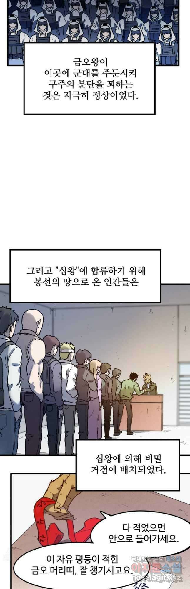 최강인데 또 레벨업 107화 8