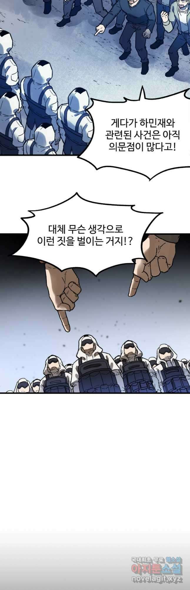 최강인데 또 레벨업 107화 10