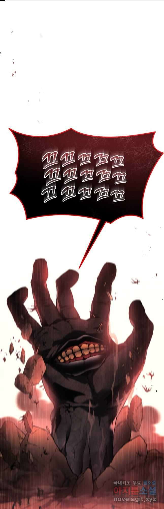 2레벨로 회귀한 무신 22화 1
