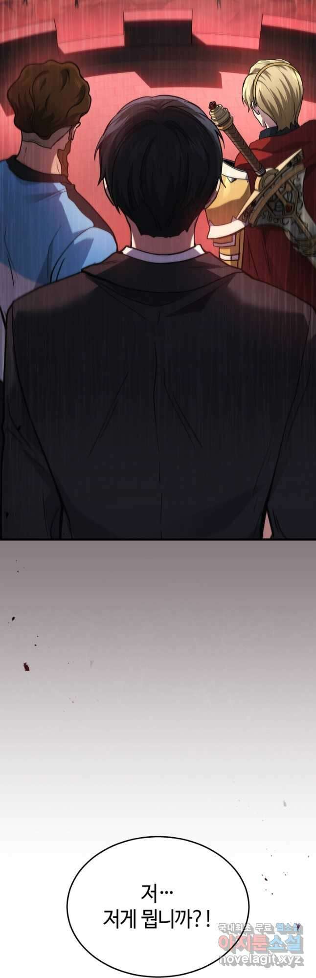 2레벨로 회귀한 무신 22화 2