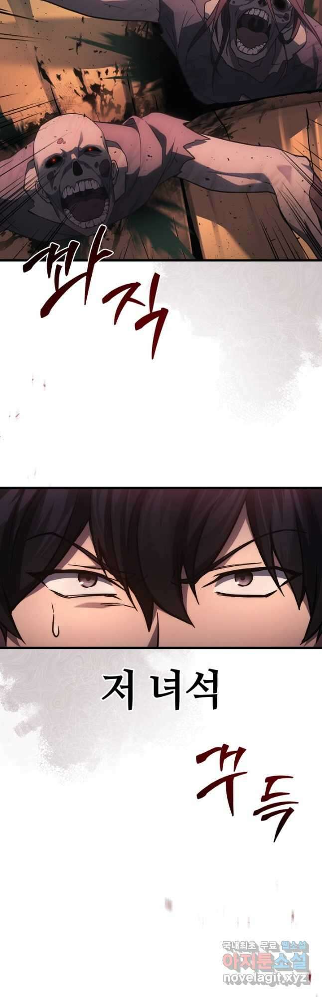 2레벨로 회귀한 무신 22화 8