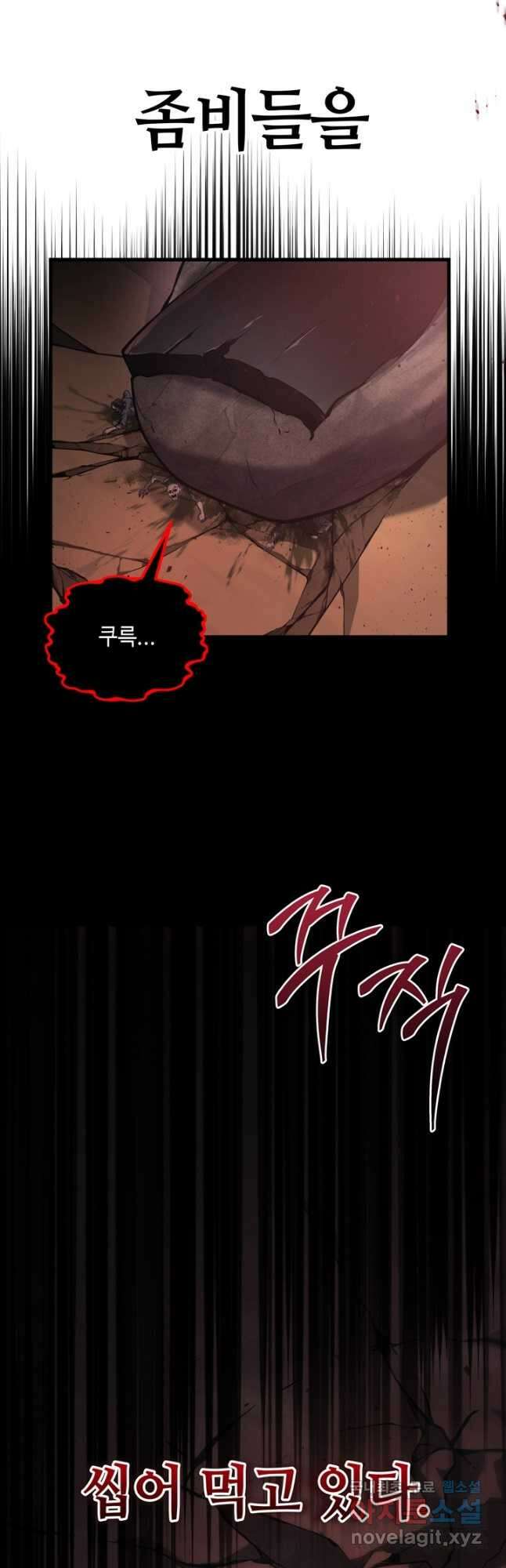 2레벨로 회귀한 무신 22화 9