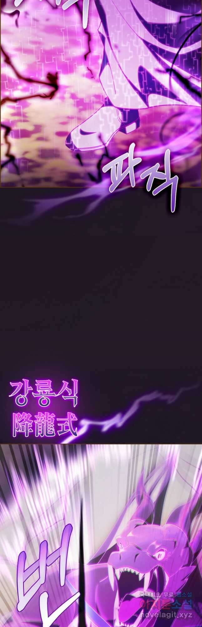 회귀했더니 가문이 망했다 52화 6