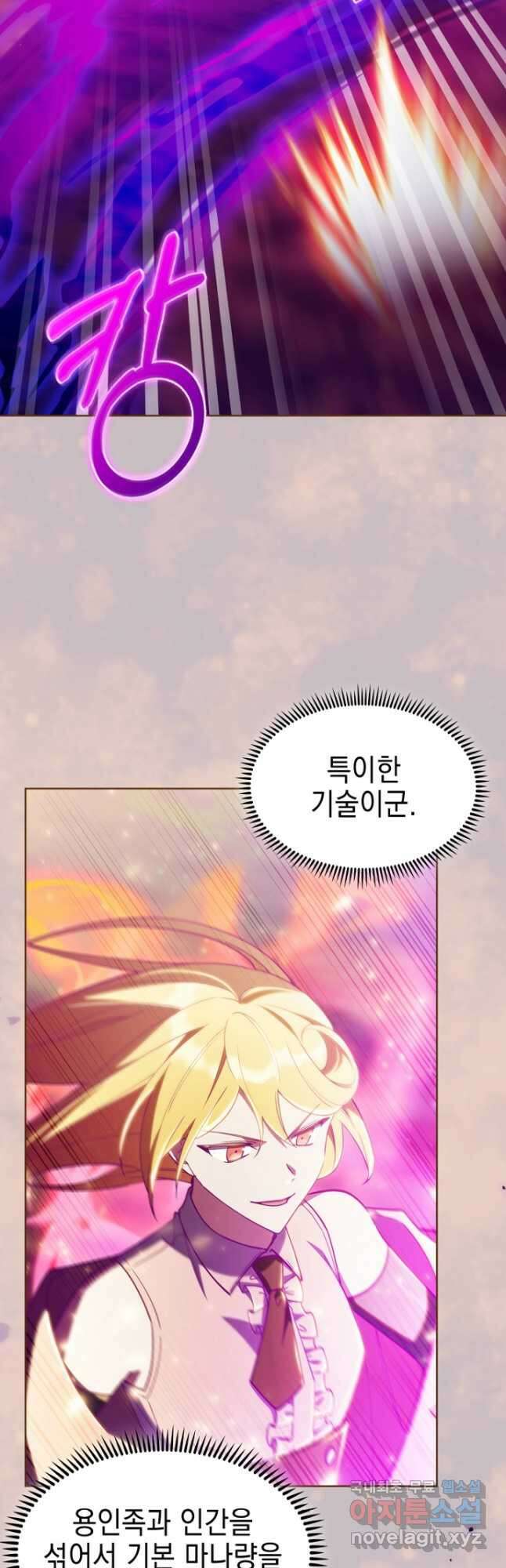 회귀했더니 가문이 망했다 52화 13