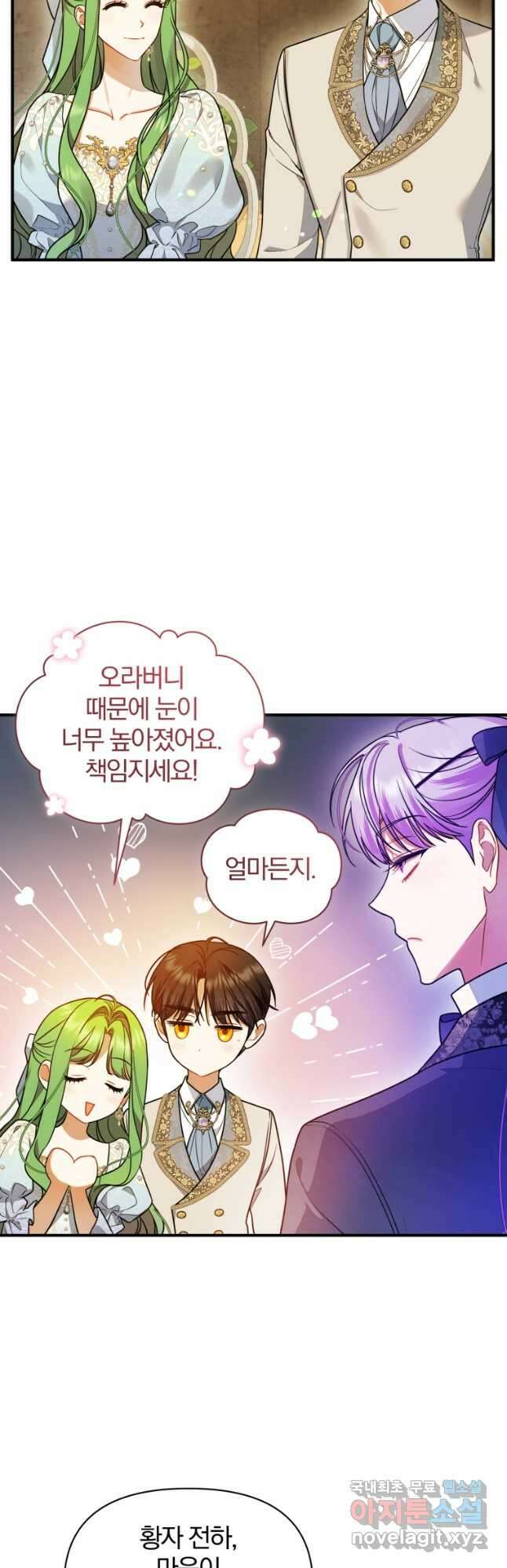 후회 광공의 여동생이 되었다 55화 13