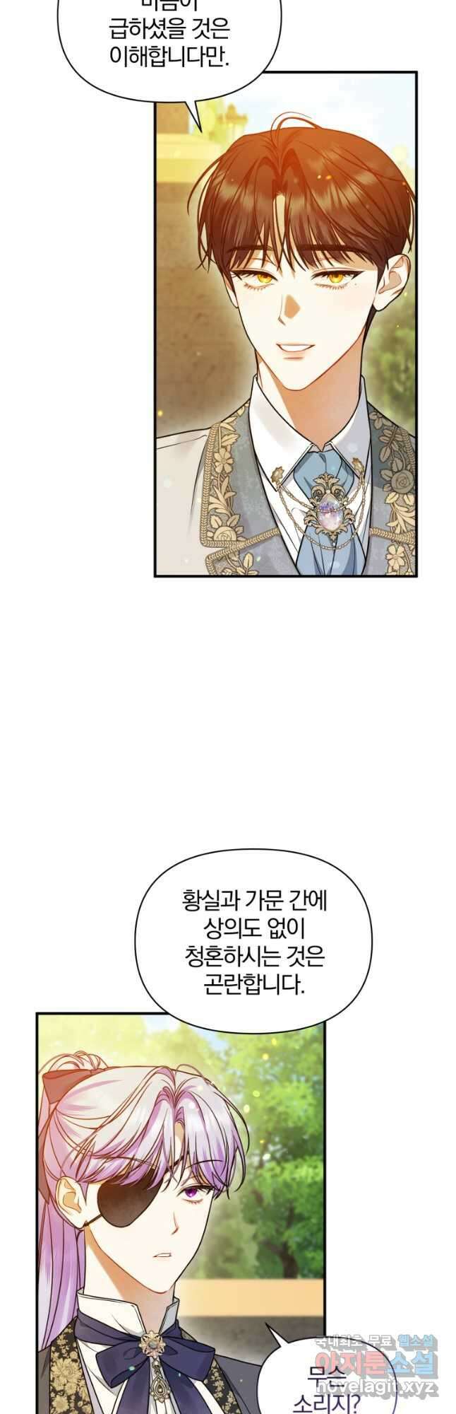 후회 광공의 여동생이 되었다 55화 14