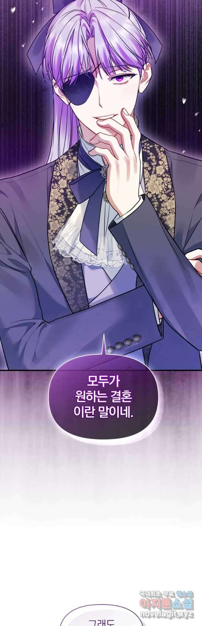 후회 광공의 여동생이 되었다 55화 17