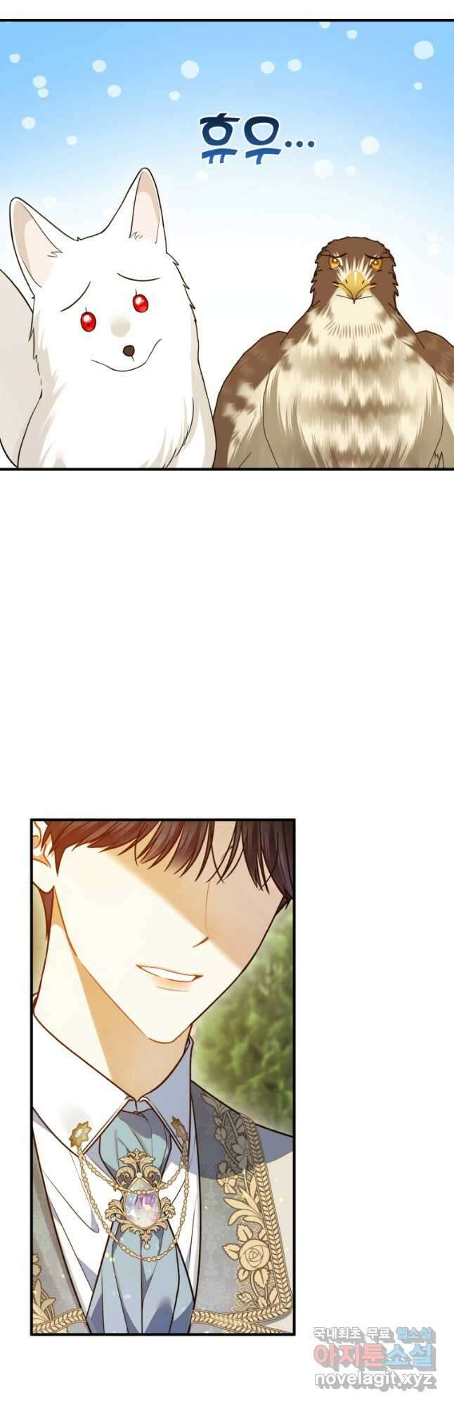 후회 광공의 여동생이 되었다 55화 20