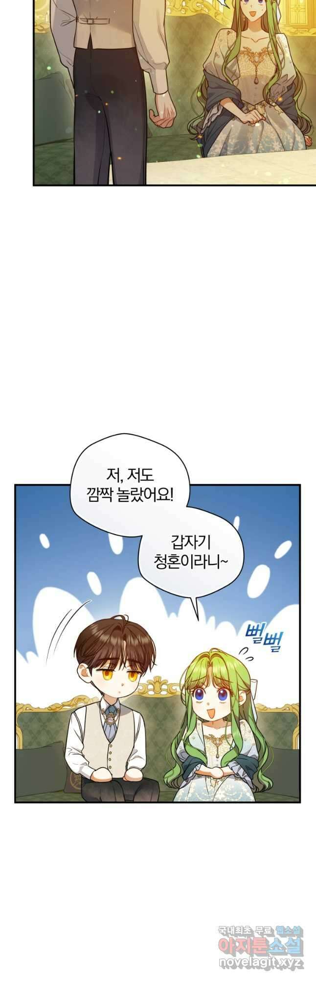 후회 광공의 여동생이 되었다 55화 26