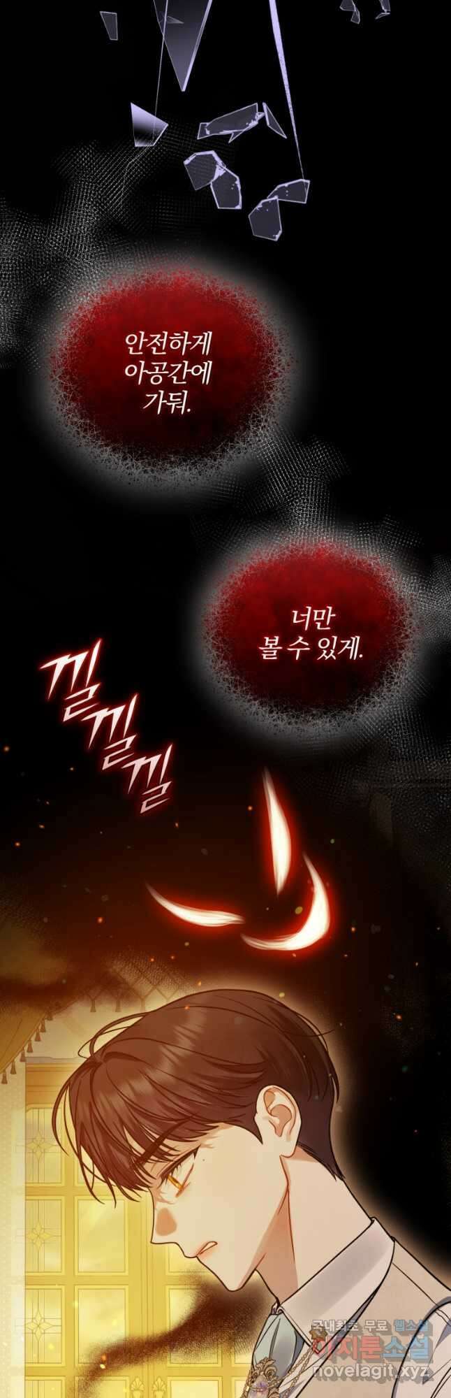 후회 광공의 여동생이 되었다 55화 31