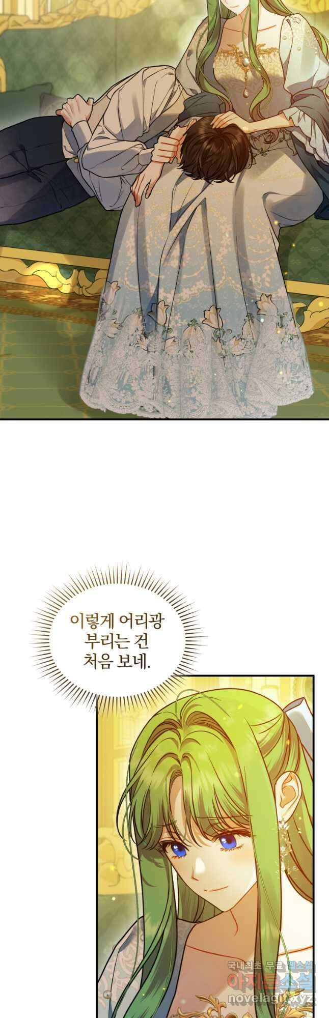 후회 광공의 여동생이 되었다 55화 41