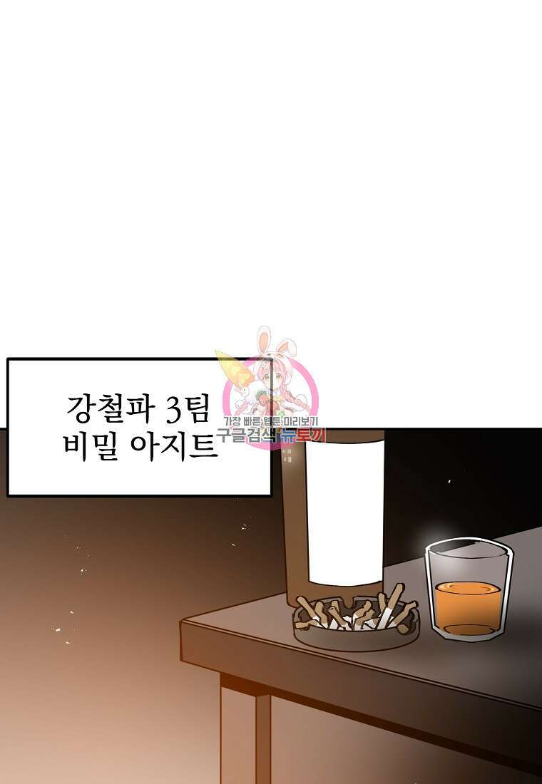12구역 13화 1