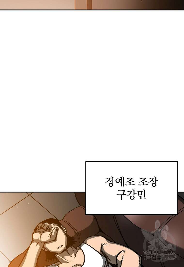 12구역 13화 2