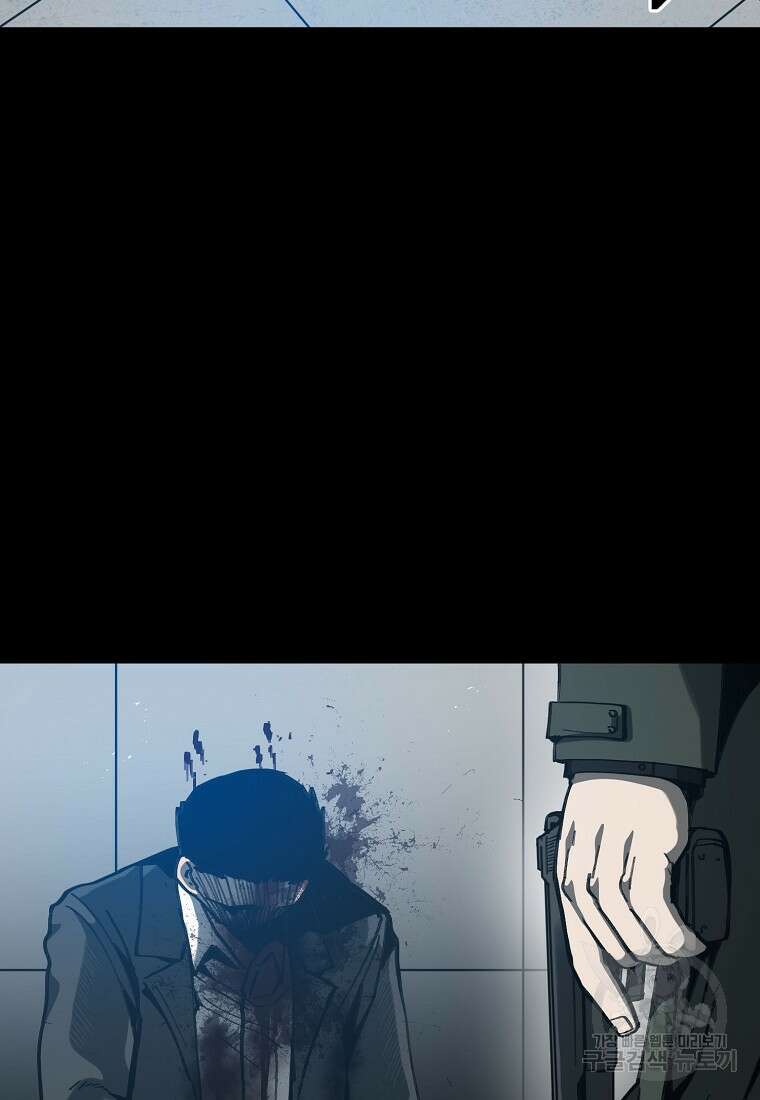 12구역 13화 5