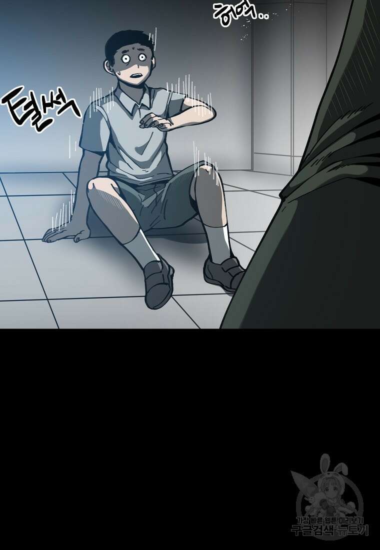 12구역 13화 7