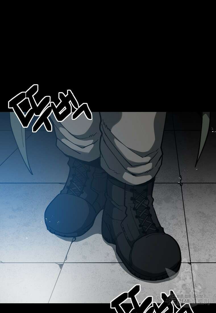 12구역 13화 8
