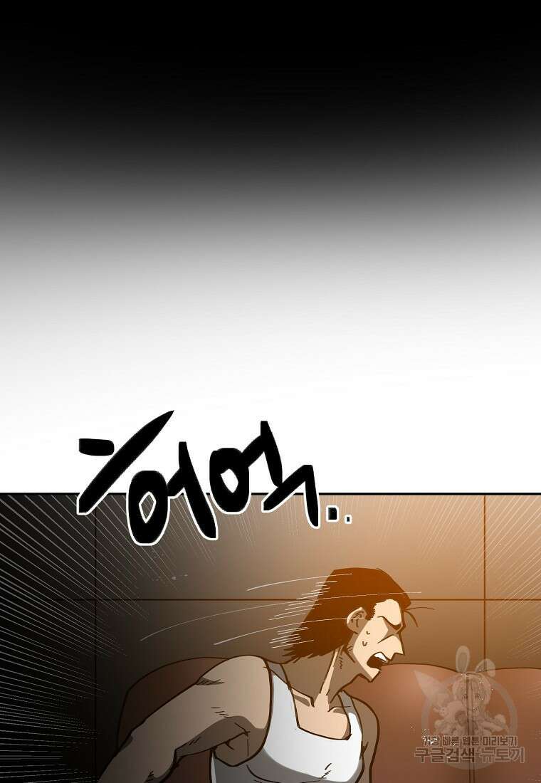 12구역 13화 13