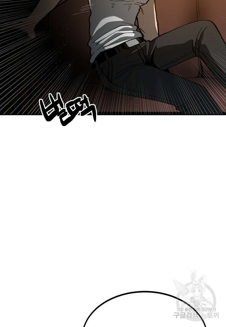 12구역 13화 14
