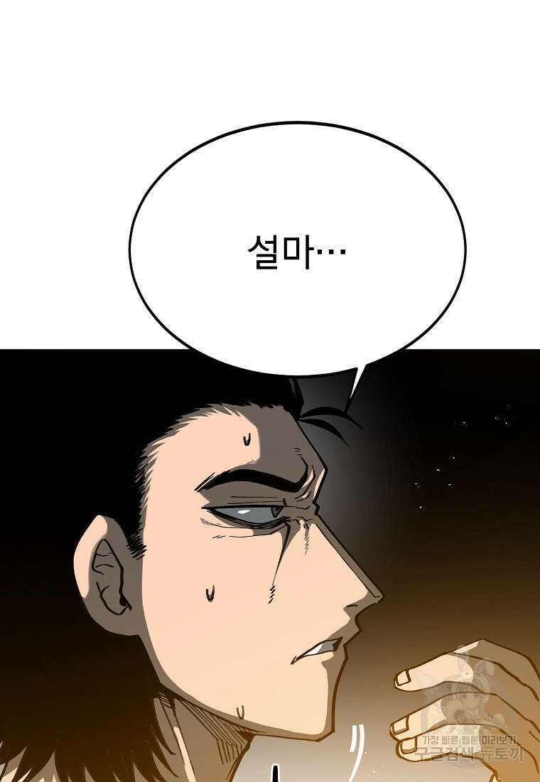 12구역 13화 16