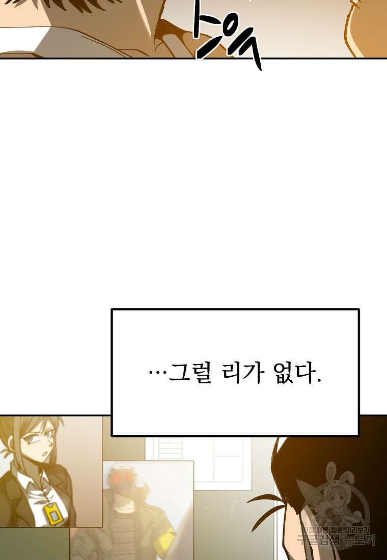 12구역 13화 17