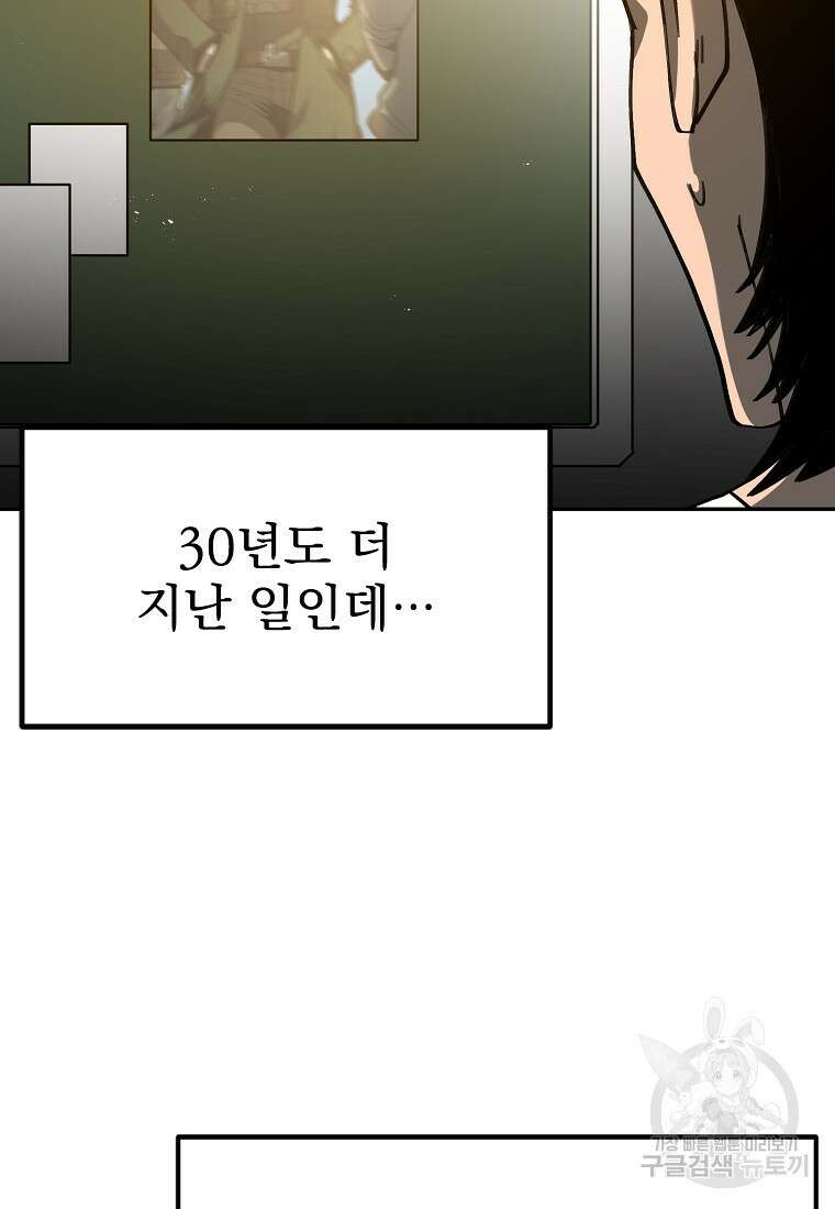 12구역 13화 18