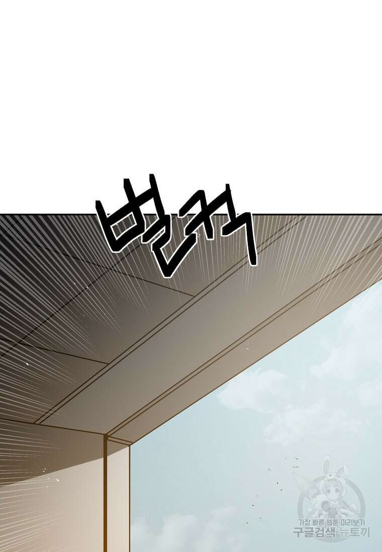 12구역 13화 20