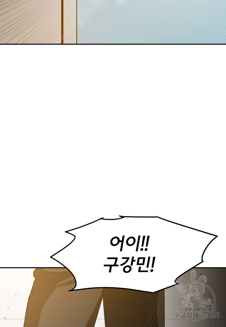 12구역 13화 21