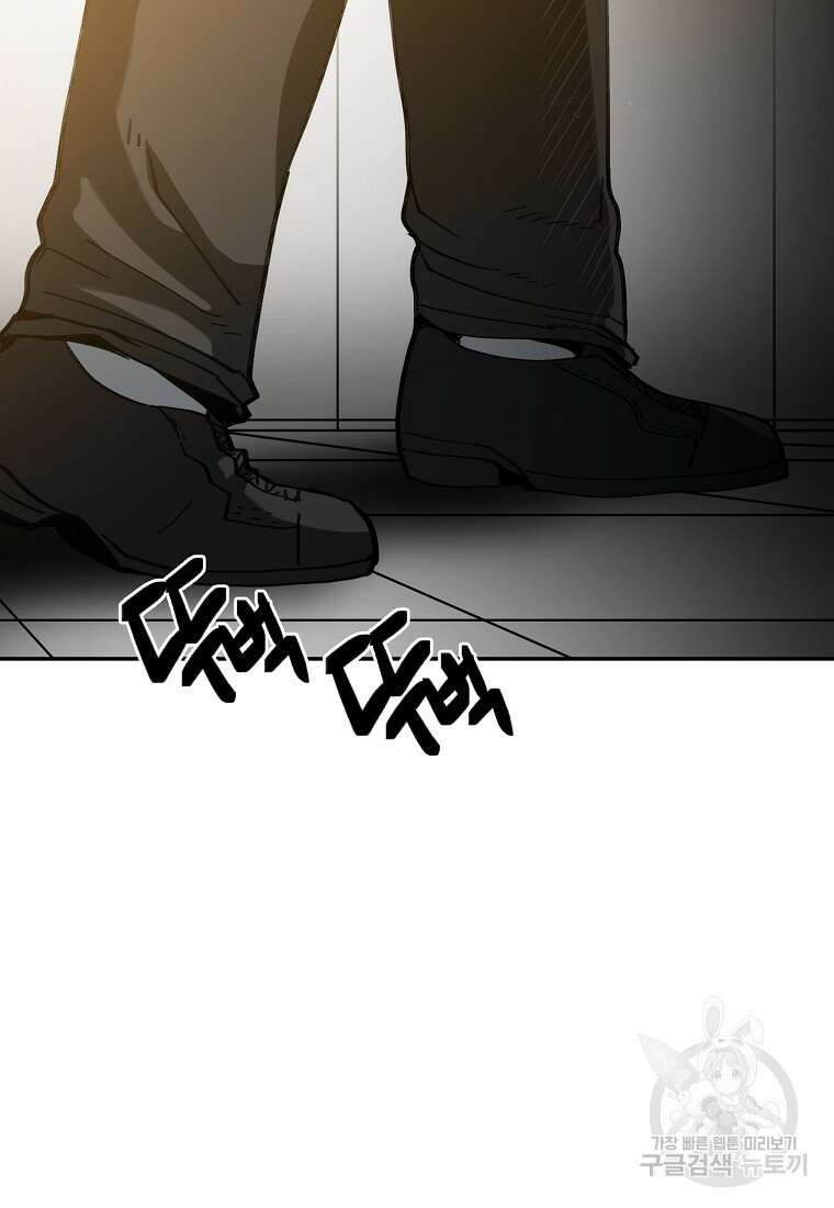 12구역 13화 22