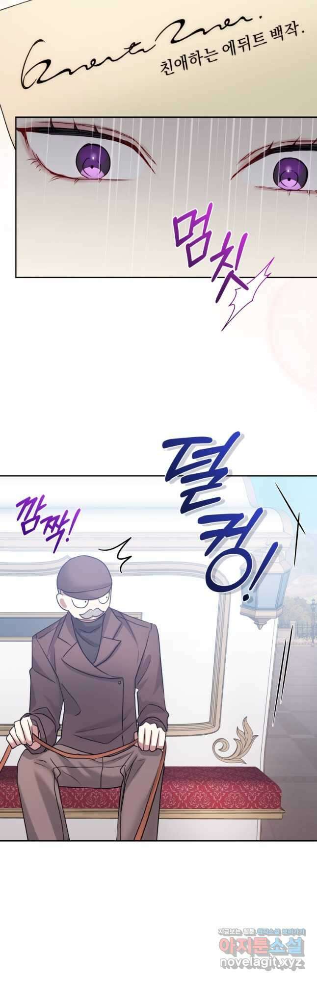악녀인데 남주를 주워버렸다 58화 26
