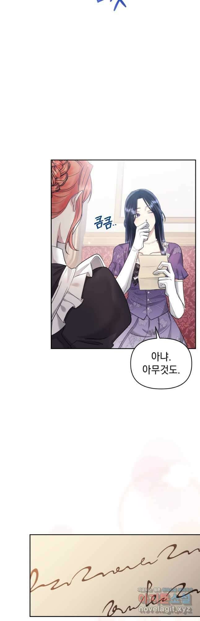악녀인데 남주를 주워버렸다 58화 29
