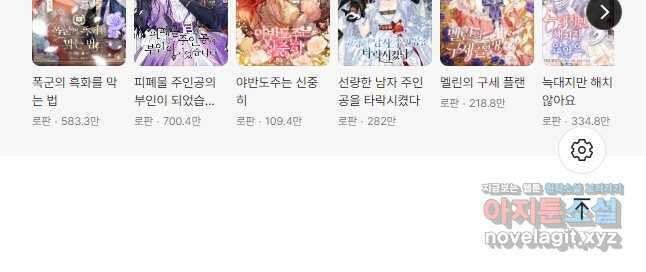 악녀인데 남주를 주워버렸다 58화 46