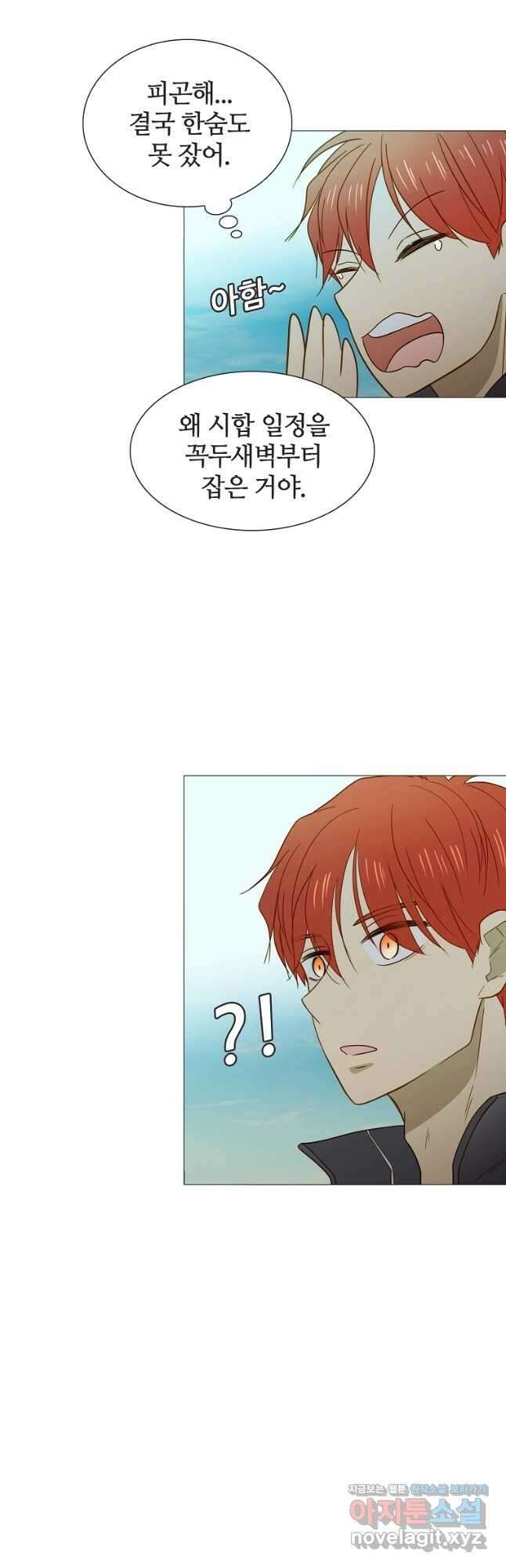 엑스텐 93화 3