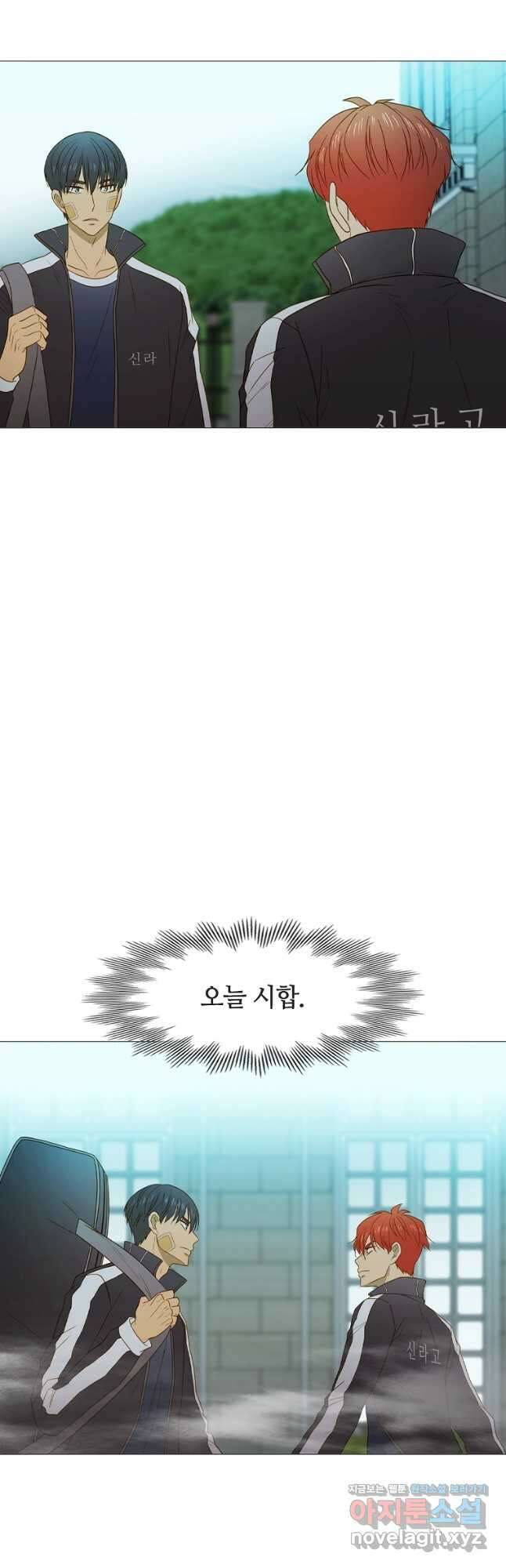 엑스텐 93화 4