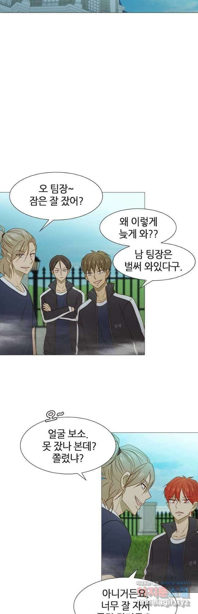 엑스텐 93화 6