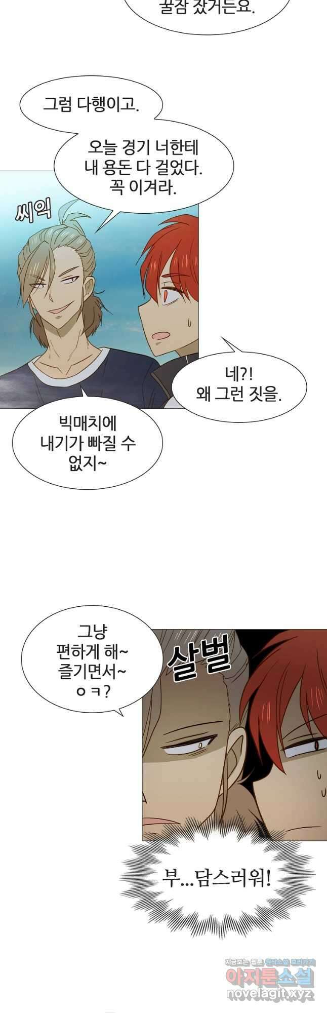 엑스텐 93화 7