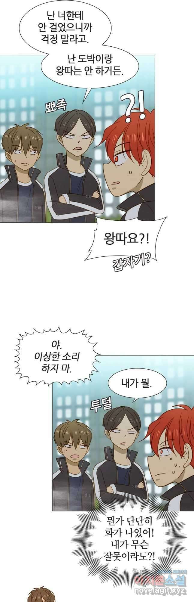 엑스텐 93화 8