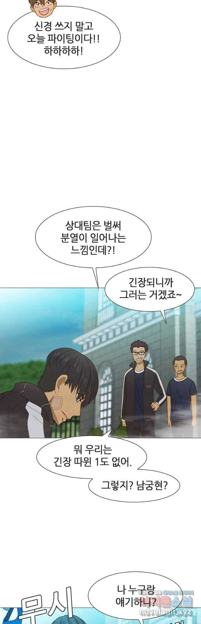 엑스텐 93화 9