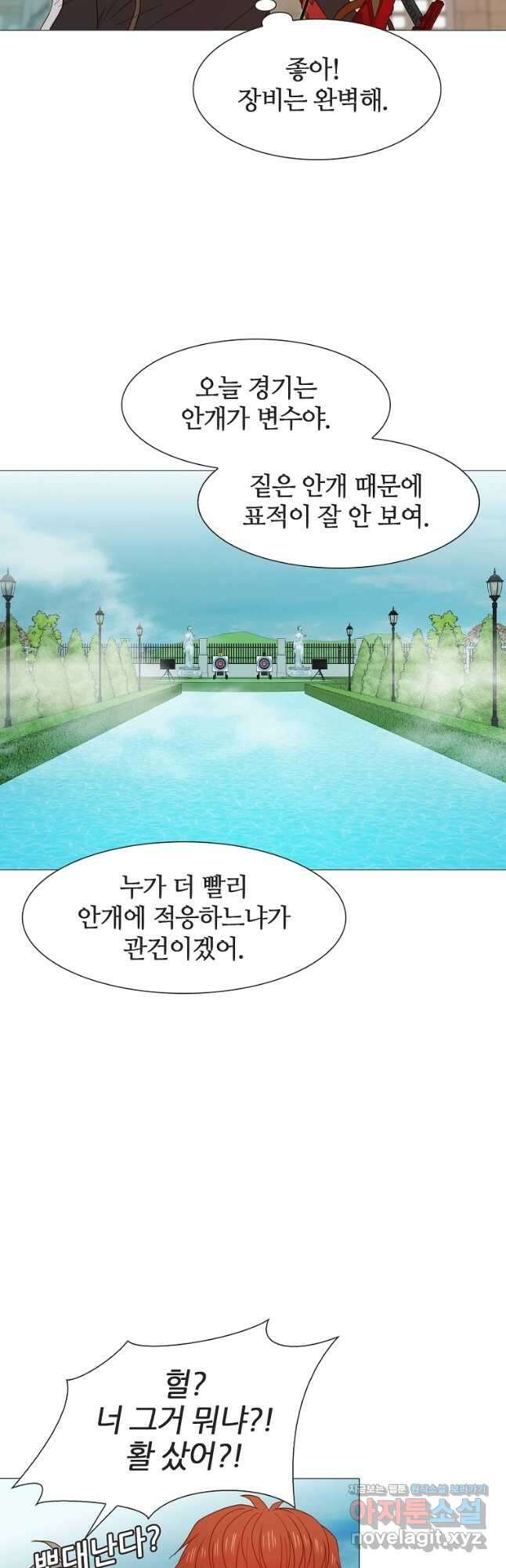 엑스텐 93화 11