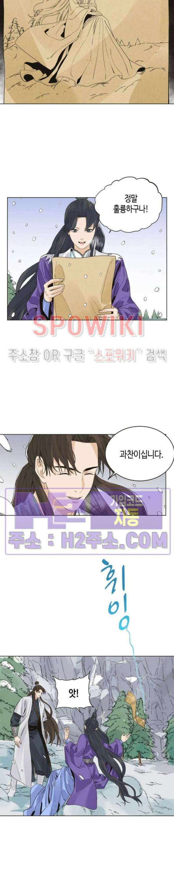 도군 71화 2